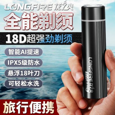 43731/男士迷你电动剃须刀全自动刮胡子修剪器随身便捷式年轻人胡须刀22