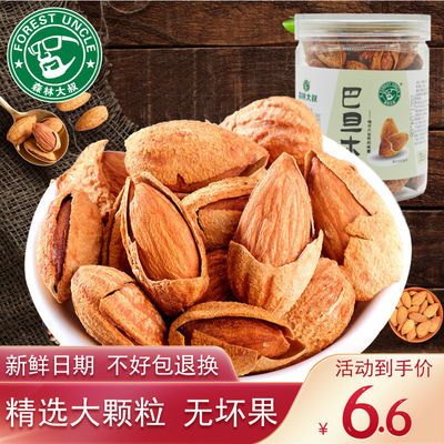 34515/森林大叔巴旦木坚果250g手剥奶香味杏仁干果扁桃仁零食批发含罐重