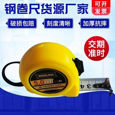 39467/家用卷尺木工尺子 不锈钢盒尺5米3尺子7.5米10米钢卷尺子