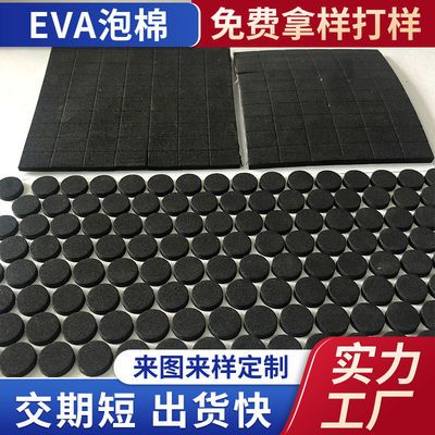 36494/EVA泡棉单面胶黑色圆形脚垫缓冲垫片尺寸厚度齐全厂家直销