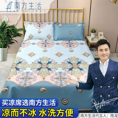 36425/南方生活冰丝凉席冰丝席单单件凉席三件套软凉席可机洗冰凉席床单