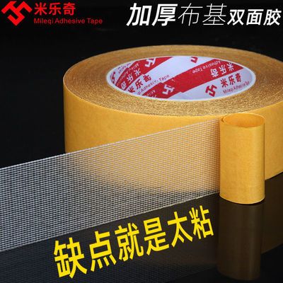 超强布基地毯双面胶高粘度强力防水固定粘布纱窗贴墙无痕胶带批发
