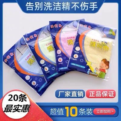 油利除洗碗巾正品加厚木纤维洗碗布不沾油神奇小抹布免洗洁精去油
