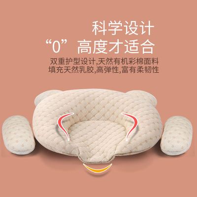 69363/婴儿防偏头乳胶定型枕0-1岁新生儿宝宝辅助定型矫正偏头定型枕