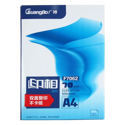 39106/广博办公多功能复印纸/打印A4 500张/包70g学生办公双面不卡纸