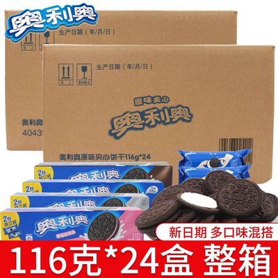 36974/116g*24盒奥利奥夹心饼干整箱批发