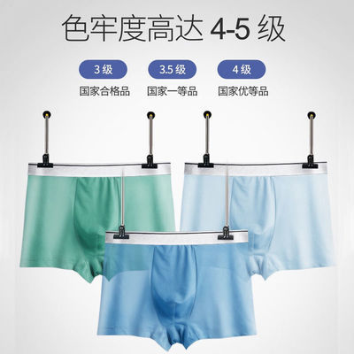 36977/内裤男士成人冰丝夏季薄款青少年中腰透气抗菌平角四角裤性感裤头