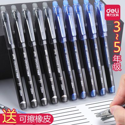 110822/得力可擦中性笔摩易擦热可擦笔0.5mm黑色晶蓝色全针管小学生黑笔