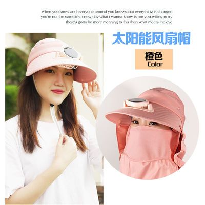 72642/太阳能风扇帽多功能充电防尘防晒户外旅游务农男女通用成人遮阳帽