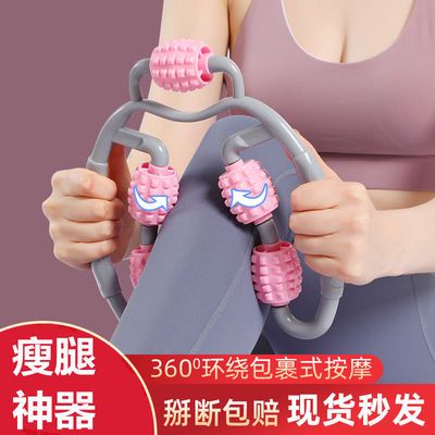 33860/环形夹腿滚轮按摩器瘦小腿肌肉消除型放松器材瘦腿神器滚轴泡沫轴