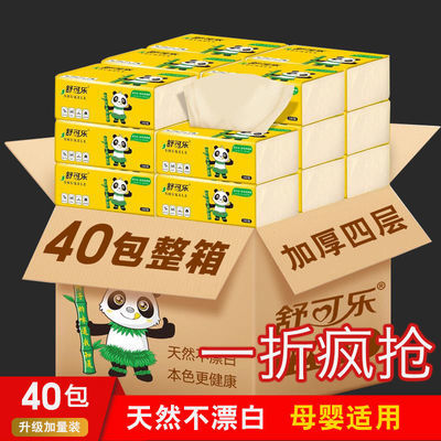 36573/【加量加厚】原木纸巾抽纸厂家一整箱批发餐巾纸卫生纸家用实惠装