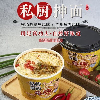 39659/九龙居正宗重庆小面兰州拉面冲泡速食方便面泡面拉面学生网红零食