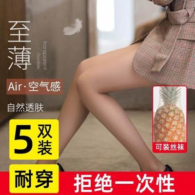 33094/肉色丝袜女夏季超薄款2021新款网红黑丝春秋光腿神器菠萝袜防勾丝
