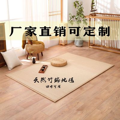 中式原生竹编地毯榻榻米客厅地垫折叠床垫飘窗垫四季通用可定制