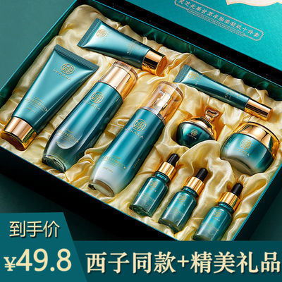 36395/【灵芝甘草修护十件套】补水美白控油淡斑护肤品套装女四季可用