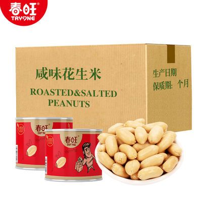 【春旺】咸味花生罐装无壳盐味脱油去皮五香山东特产熟食即食下酒菜