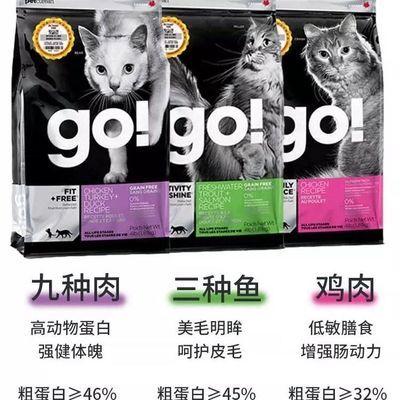 go猫粮无谷九种肉试吃猫粮成幼猫粮猫食猫主粮营养增肥散粮500g