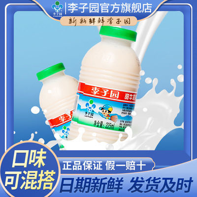 91796/【新日期】李子园甜牛奶225ml*10瓶学生儿童早餐奶乳饮料多口味