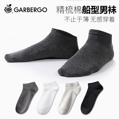 37093/袜子男士夏季薄款纯色棉袜浅口隐形船袜短筒防臭透气吸汗运动袜潮