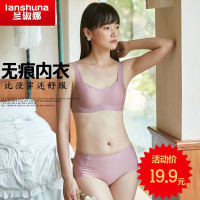 32058/无痕内衣女无钢圈薄款小胸聚拢防下垂文胸双排扣新款果冻学生少女