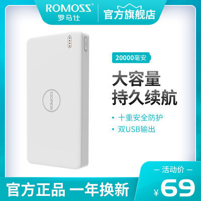 31250/罗马仕PB20移动电源20000毫安大容量便携充电宝适用苹果华为小米