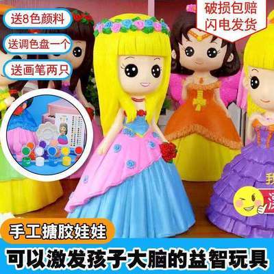 39127/儿童DIY手工制作涂色搪胶娃娃彩绘白胚 石膏陶瓷摆地摊存钱罐玩具