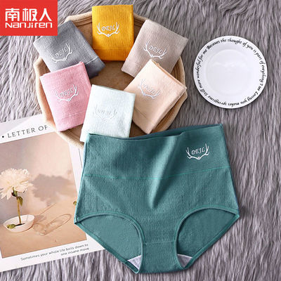 35350/南极人内裤女纯棉高腰收腹大码舒适透气提臀暖宫三角裤头抗菌大人
