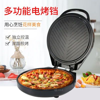 34799/电饼铛家用双面加热烙饼机锅蛋糕煎烤机煎饼锅多功能薄机档