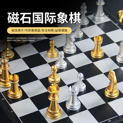 62139/国际象棋套装可折叠棋盘磁性棋子学生儿童培训用成人大号比赛专用