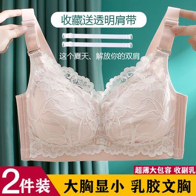 69320/乳胶内衣薄款女超薄夏季无钢圈大胸显小收副乳调整型全罩杯文胸罩