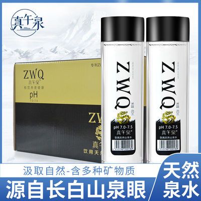 真午泉饮用水纯净水矿泉水弱碱水山泉水整箱批发450ml*12瓶特价