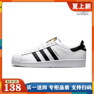 37368/新款啊廸三叶草金标贝壳头板鞋男夏季百搭小白鞋女休闲透气运动鞋