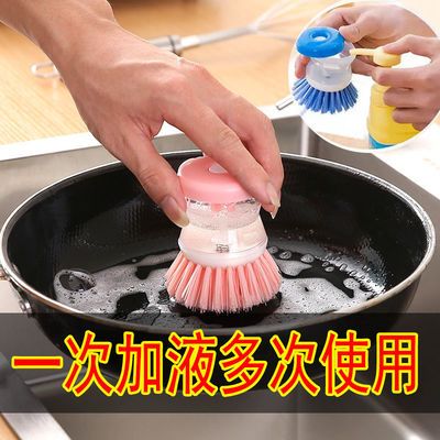 33641/厨房洗碗刷锅神器多功能家用按压式加液刷锅洗碗可手动添加洗洁精
