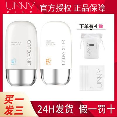 57769/韩国UNNY悠宜防晒霜50倍防紫外线防汗脸部美白隔离二合一军训必备