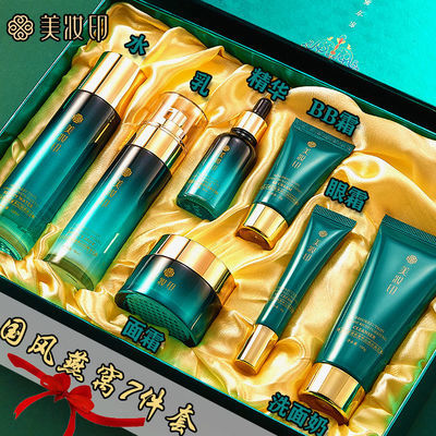 32206/<燕窝护肤7件套>品牌护肤品套盒美白补水保湿去细纹紧致化妆品女