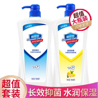 31922/750ML正品沐浴露长效抑菌控油保湿护肤洗澡沐浴乳家庭装男女通用