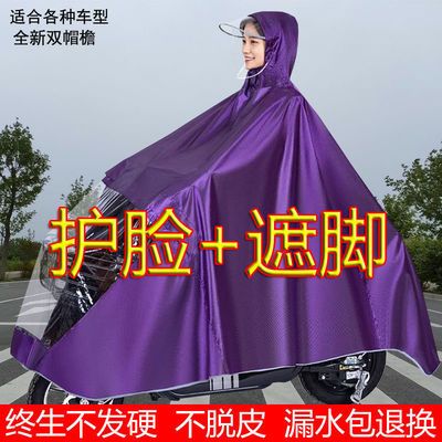 69335/加大雨衣电动车雨披自行车雨衣男女防暴雨电瓶车加厚单双人雨衣