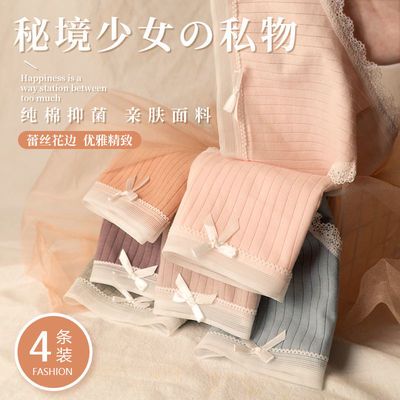 36623/少女可爱内裤女纯棉大人韩版学生抗菌无痕透气新款大码日系三角裤