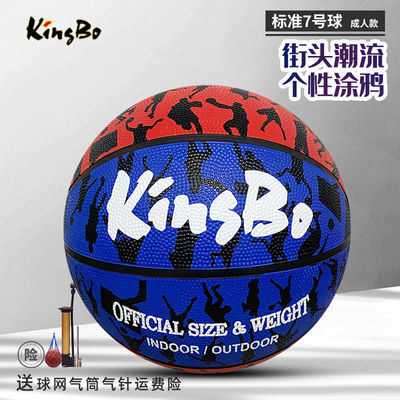 32597/金豹KINGBO篮球7号青少年成人5号小学生幼儿园室内室外水泥地耐磨