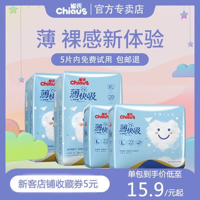 35385/雀氏薄快吸小芯肌纸尿裤拉拉裤婴儿尿布湿超薄透气夏款特惠多规格