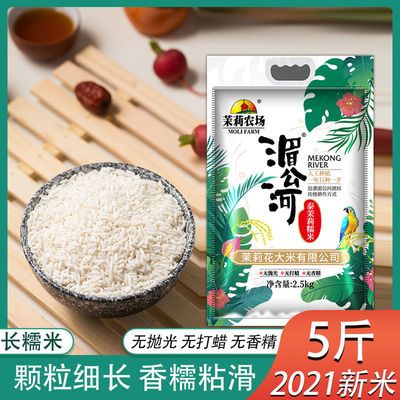 茉莉农场 5斤糯米粽子米端午节食材长糯米圆糯米五谷杂粮大米黏米