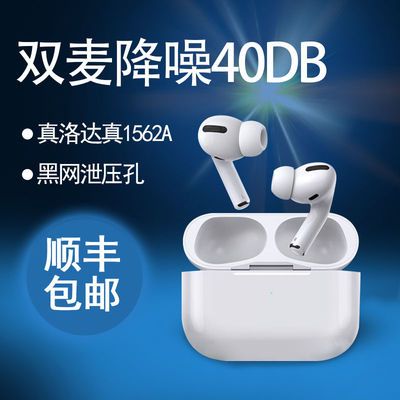33736/华强北洛达1562A1000三代40Db深度降噪蓝牙耳机空间音频安卓通用