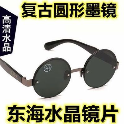 36108/正品天然水晶墨镜男太阳眼镜潮流霸气开车专用帅气高档网红太阳镜