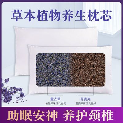 枕头芯荞麦枕薰衣草枕成人单人枕睡眠枕头艾草助眠保健颈椎枕健康