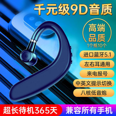 36330/开车专用挂耳防水蓝牙耳机无线迷你超长待机vivo华为小米OPPO通用