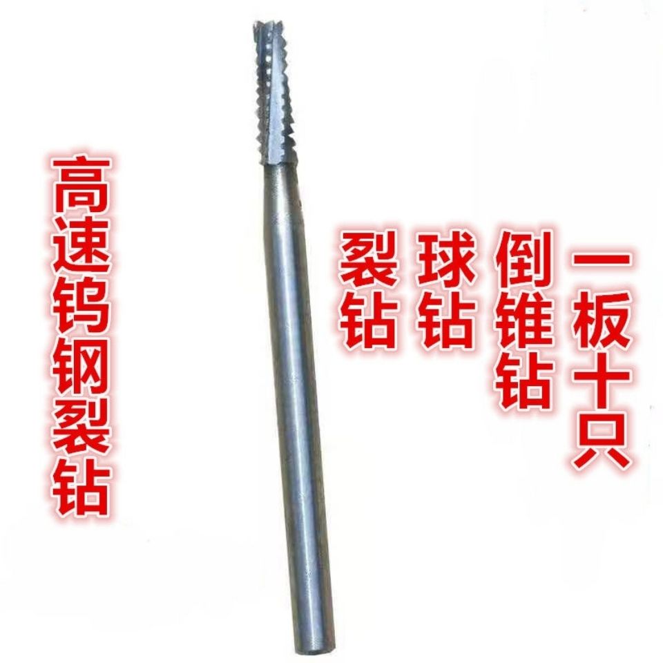 牙科材料德国高速裂钻口腔高速裂钻车针 球钻 倒锥 破冠车针钨钢