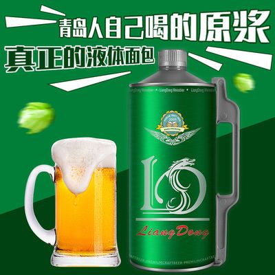 37034/【新款】青岛亮动原浆啤酒精酿山东特产小麦白啤扎啤2L桶装