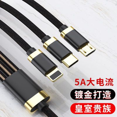 39286/充电线一拖三超级快充数据线三合一通用华为OPPO小米vivo安桌苹果
