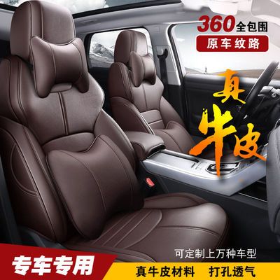 33301/订做全包围牛皮汽车座椅套新款专车专用五座真皮坐垫四季通用座垫