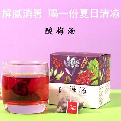 38772/免煮酸梅汤原料包茶包解暑饮料冷泡茶花果茶蔓越莓干水果茶100g